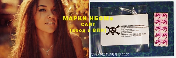 марки nbome Белокуриха