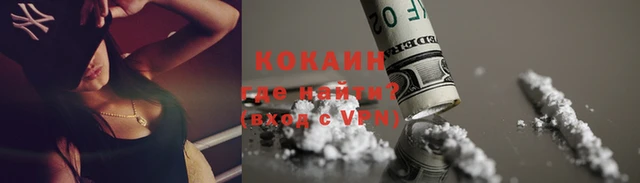 кокаин перу Беломорск
