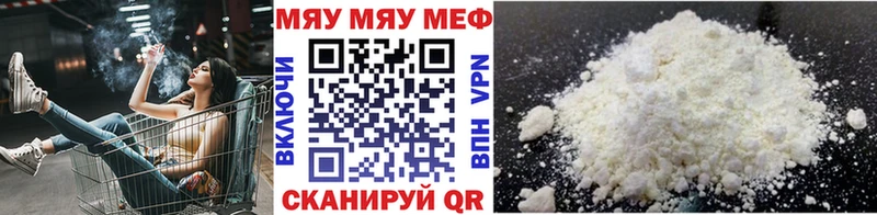 МЕФ mephedrone  как найти наркотики  Ейск 