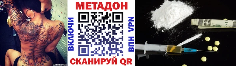 Метадон мёд Ейск